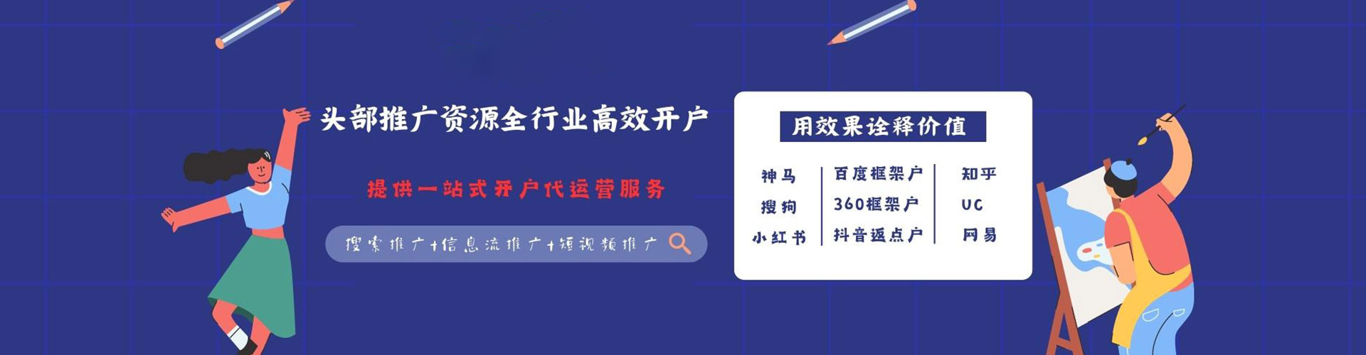 华阴信息流代理